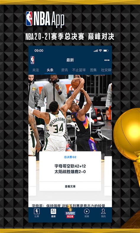网站设计开发：HOOPCHINA NBA球队知名运动篮球门户网站设计