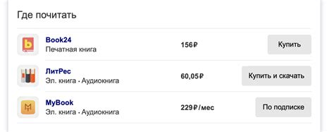 Яндекс упростил поиск книг | Новости рынка SEO: 09 Сентября 2021