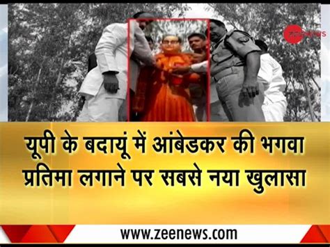 Ambedkar statue goes for colour change in Badaun, Uttar Pradesh | Zee News