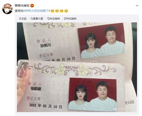 孙笑川年龄多大，他已结婚老婆徐韵涵资料_9万个为什么