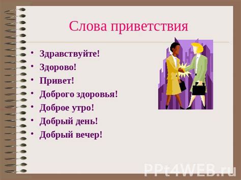 Как себя вести, если - презентация для начальной школы