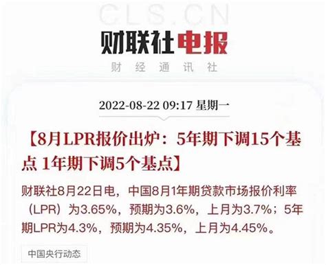 利率下调！深圳首套房贷款低至4.95%_中金在线财经号
