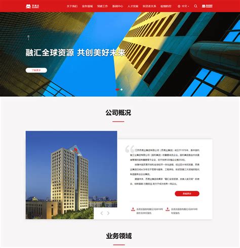 苏美达集团官网开发 - 企业官网 - 南京网站制作公司