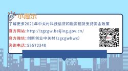 北京市创业担保贷款政策_融资信贷_首都之窗_北京市人民政府门户网站