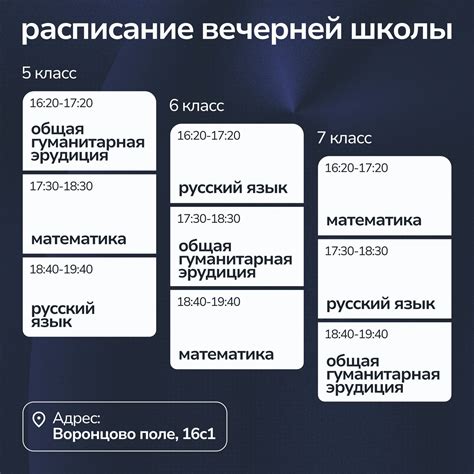 Вечерняя школа ЦПМ