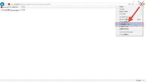 JavaScriptのエラー解決法 的图像结果