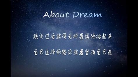 [Original song] About Dream 关于梦想 (four languages rap CH, JP, EN, FR ...