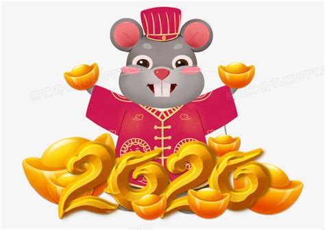 2020鼠年捧元宝的老鼠PNG图片素材下载_老鼠PNG_熊猫办公