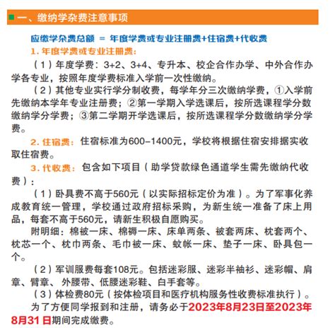 2021中外合作项目招生简章-武汉轻工大学国际交流与合作处