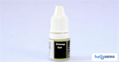 Orasep Gel : ओरासेप जेल क्या है? जानिए इसके उपयोग और साइड इफेक्ट्स ...