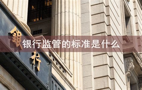 《中国银保监会银行业金融机构监管数据标准化规范（2021版）》（EAST5.0版）正式发布！ -V2.0河北省金融市场协会