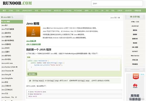 零基础自学Java的网站有哪些？_java零基础自学网站-CSDN博客