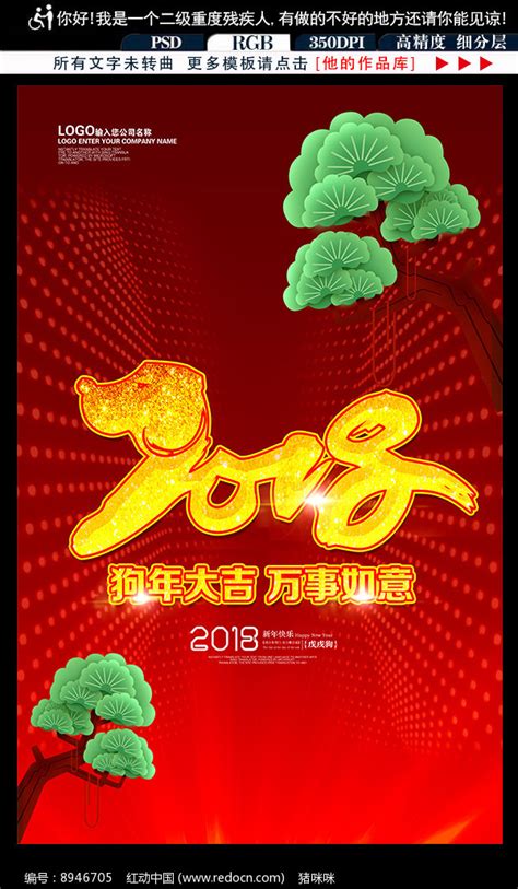 鸡年春节素材_素材中国sccnn.com