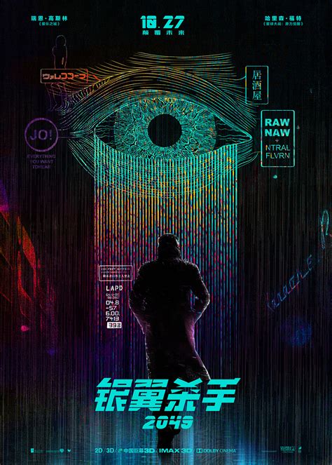 银翼杀手2049 / Blade Runner 2049|平面|海报|庚乾文化 - 原创作品 - 站酷 (ZCOOL)
