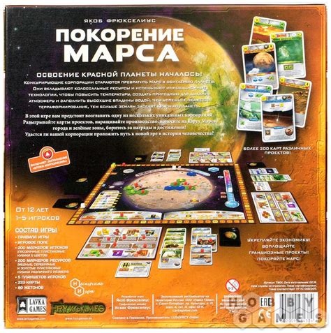 Покорение Марса | Купить настольную игру в магазинах Hobby Games