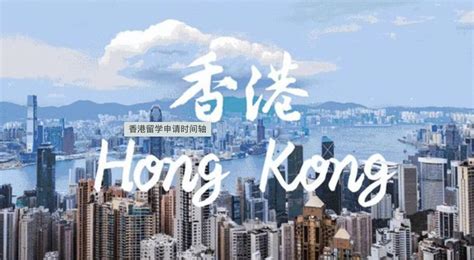 如何申请去香港读研？ - 知乎