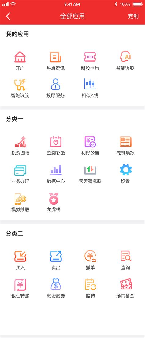 证券类app|UI|其他UI |jihenansmx - 原创作品 - 站酷 (ZCOOL)