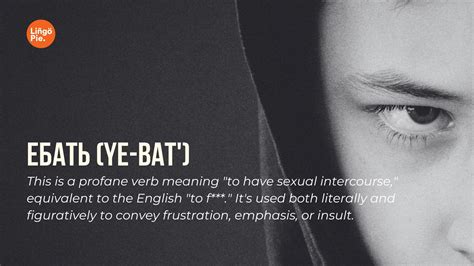 Swear Words In Russian