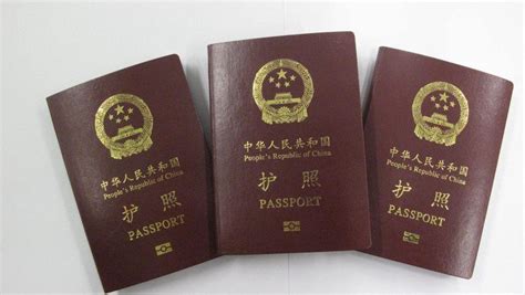 护照(证明公民国籍和身份的合法证件)_搜狗百科