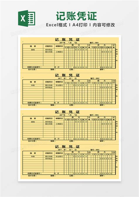 EXCEL_员工过往薪资记录表EXCEL模板下载_图客巴巴