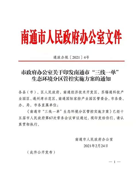 【南通综保区半年“成绩单”出炉：实现进出口总值60亿元，同比增长42%！】- 能达E企通企业服务枢纽平台