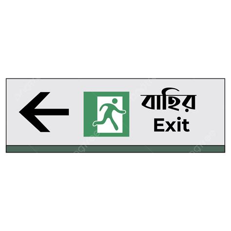 Señal De Salida En La Estación Inglés Bangla Vector PNG , Señal De ...