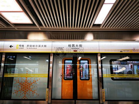 哈尔滨地铁1号线试运营 成中国首条高寒地铁[组图] _图片中国_中国网