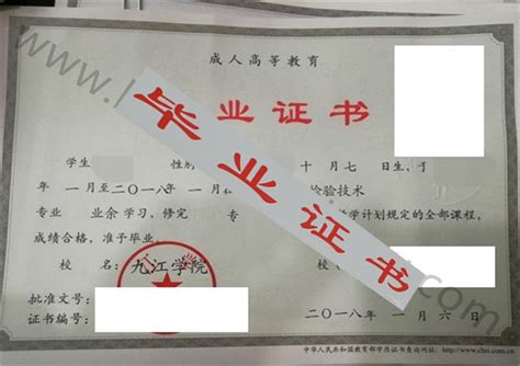 九江学院历届毕业证样本-东升学历咨询