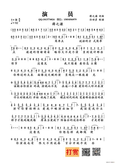 稻香-C调简单版-钢琴谱文件（五线谱、双手简谱、数字谱、Midi、PDF）免费下载