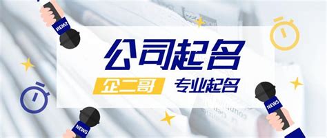 上海注册公司名称核准规则