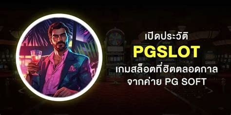 PGSLOT เว็บตรง 2025 สล็อตแตกง่ายอันดับ 1 ที่นักปั่นไว้วางใจ
