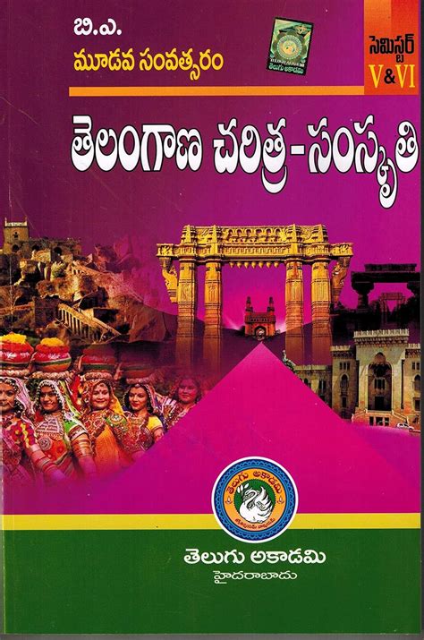 BA Third Year Telangana History and Culture [ TELUGU MEDIUM ] : Telugu ...