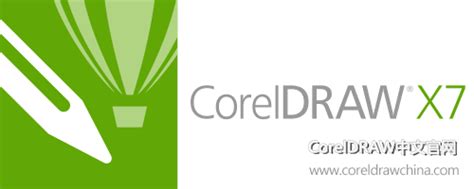 CorelDRAW中文网 - 软件下载