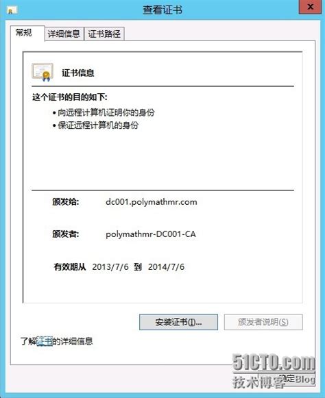 Outlook 使用anywhere 提示安全证书上的名称无效或与网站的名称不相符 _51CTO博客_outlook邮箱安全证书无效