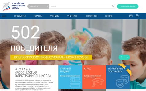Российская электронная школа | Пошаговая инструкция по внедрению ...
