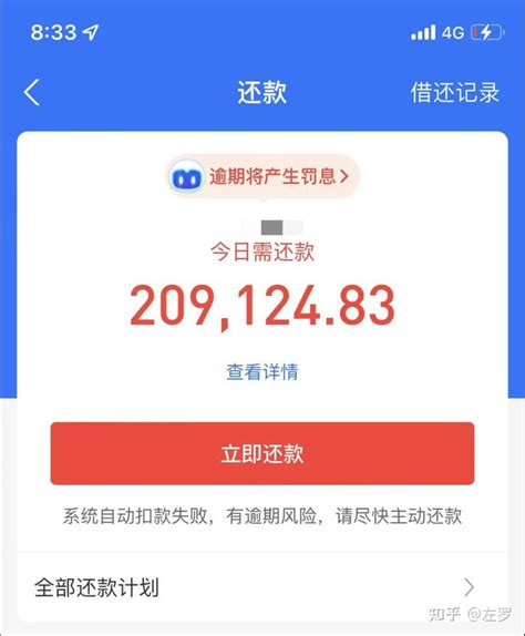 企业网商贷224万协商成功，记录我网商贷逾期后怎么协商的 - 知乎