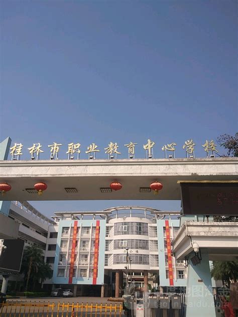 桂林市旅游职业中等专业学校-广西八桂职教网