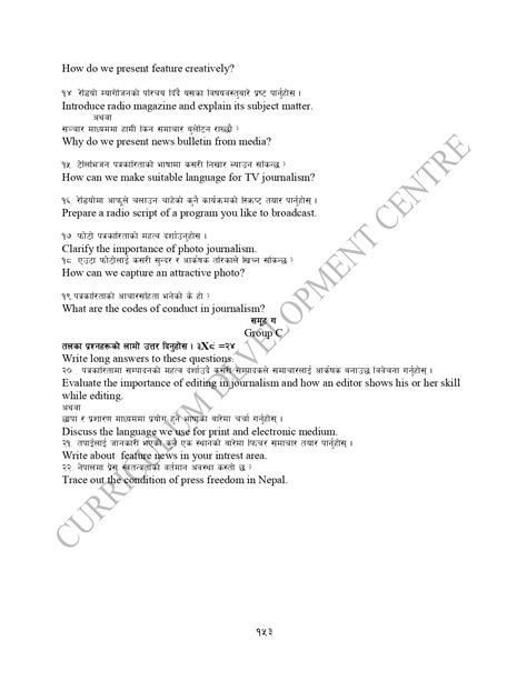 Class 12 CDC Model Questions of English 的图像结果