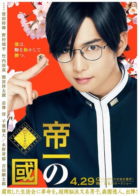 Teiichi no Kuni – neuer Trailer stellt Titelsong von CreepHyp vor