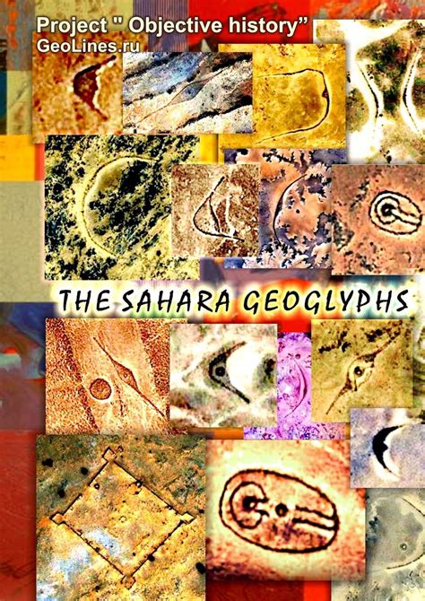 The Sahara geoglyphs eBook : Martynova Marina, Borisova Tamara ...