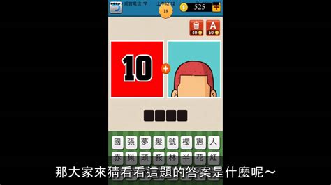 123猜猜猜™ (香港版) - Emoji Pop™ - Android Apps on Google Play