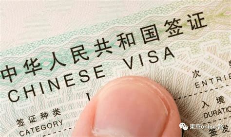 速报！15日起，调整外国人来华签证及入境政策，华人回国更方便了_中国_日本籍_邮轮