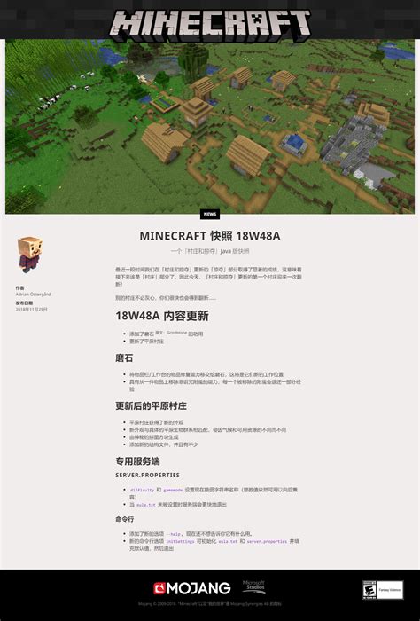 Minecraft #N# ZH 的图像结果