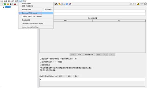 Generating HTML Report JMeter 的图像结果