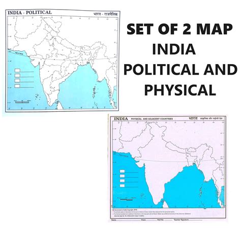 BRAND HOME Map of India A4 Size INDIA POLITICAL (50) INDIA PHYSICAL (50 ...