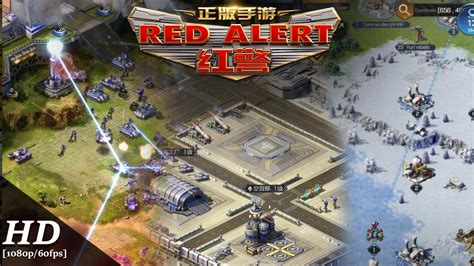 Red Alert Android 的图像结果