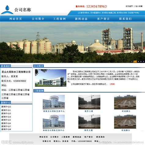 网页页面布局设计图__中文模板_ web界面设计_设计图库_昵图网nipic.com