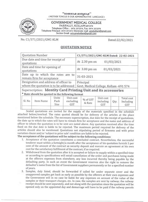 GMC Kollam • News |Quotation Notice-ID Card Printing Unit & Its Accessories
