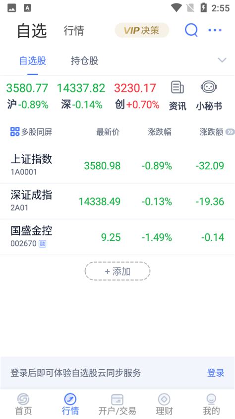TradingView中文版app官网版下载-TradingView中文版app安卓版新版下载-排行榜