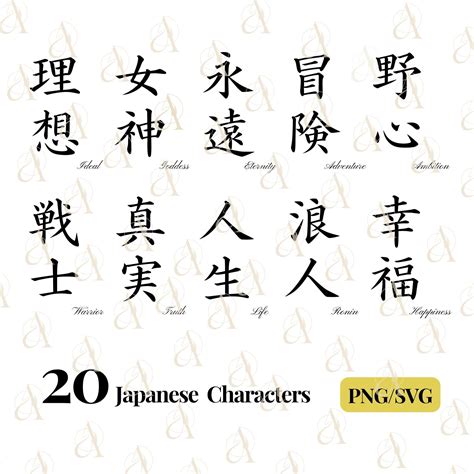 Japanese Word SVG Bundle Warrior Kanji Symbols Japanese - Etsy in 2023 | Japanese words ...